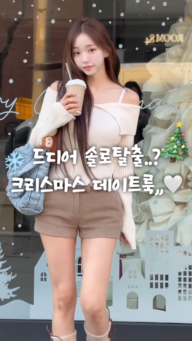 “모직팬츠“라고 달아주시면 할인링크를 보내드려요!
원래 한시간 특가로 오픈한건데 12시간 할인율 연장된 링크니 꼭 받아가기❤️

그리고 내 솔탈은 성공할지,,,나중에 후기알려드릴게요?

골반볼륨업 모직 울팬츠 
정가 59000원
특가링크 49000원

같이 코디한 니트
정가 59000원
특가링크 49000원