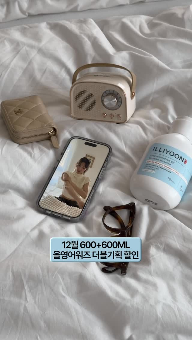 의외의 호캉스 필수템은...🤩 #광고
바로 바디로션🩵 겨울에 바디 보습 신경 안쓰면 건조하고 간지럽고 난리난다구요..!
일리윤 바디로션은 사실 이미 안 써보신 분들 거의 없는 올영 5년 연속 1등 국민 바디로션이랍니다..💖 하지만 좋을수록 더 알려야해..

피부 친화 소이세라마이드가 함유되어 있어서, 속보습 겉보습 다 빠르게 채워줘요!! 흡수가 빨라서 바르고 바로 가디건 입어줘도 산뜻하고 끈적임 제로☺️ 

피부가 민감하거나 건조했던 나둥이들에게 아주 자신있게 추천합니다🩵

12월 600 + 600ml  올영어워즈 더블기획으로 할인까지 하니깐 >< 올해 겨울에는 보들보들 피부로 지내겠어😙😙

@illiyoon_official #일리윤 #세라마이드아토  #올리브영1등바디로션