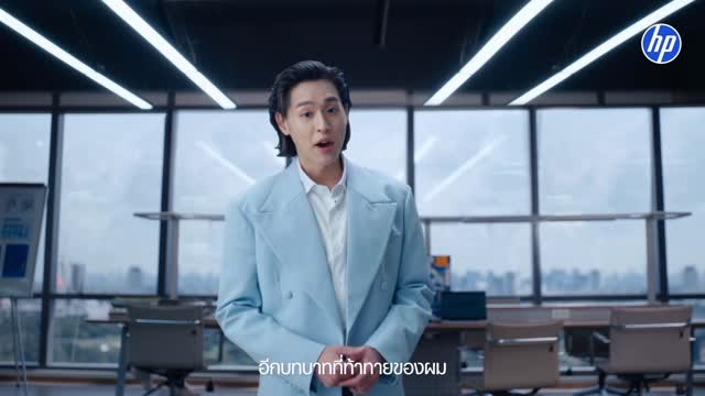 ไม่ว่างานจะท้าทายแค่ไหน ก็ง่ายไปหมด
เพราะผมมีผู้ช่วยที่ใช่ อย่าง HP Smart Tank Printer

✅ง่าย คุ้ม จบ ประหยัดค่าดูแลมากถึง 70%  ด้วยนวัตกรรมไร้แผ่นซับหมึกและหัวพิมพ์เปลี่ยนเองได้ จึงไม่มีค่าบริการเพื่อดูแลเครื่องพิมพ์ตลอดอายุการใช้งาน
✅สั่งง่ายได้ทุกที่ด้วย HP App
✅ดูแลง่ายทั่วไทย รับประกัน 2 ปีซ่อมถึงที่ทั่วไทย

เครื่องพิมพ์ที่คนทำธุรกิจต้องมี ! 

ใครอยากมีผู้ช่วยที่ใช่แบบผม
อย่าลืมเลือก HP ผู้ช่วยที่ใช่…ดีต่อใจ ง่ายทุกงาน 

#HPxBillkin #HPSmartTank #ดีต่อใจง่ายทุกงาน