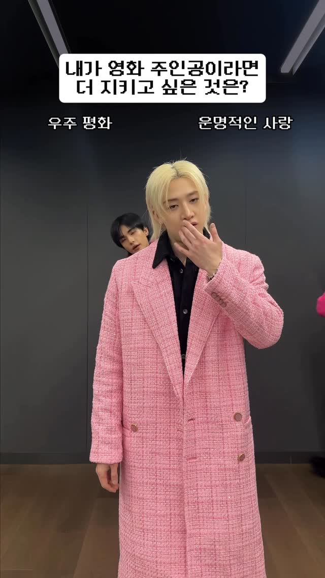 Do This or Do That?🤔💞

#StrayKids #스트레이키즈 
#DO_IT
#SKZ_IT_TAPE
#Do_It
#신선놀음 #DIVINE
#StrayKidsComeback
#YouMakeStrayKidsStay