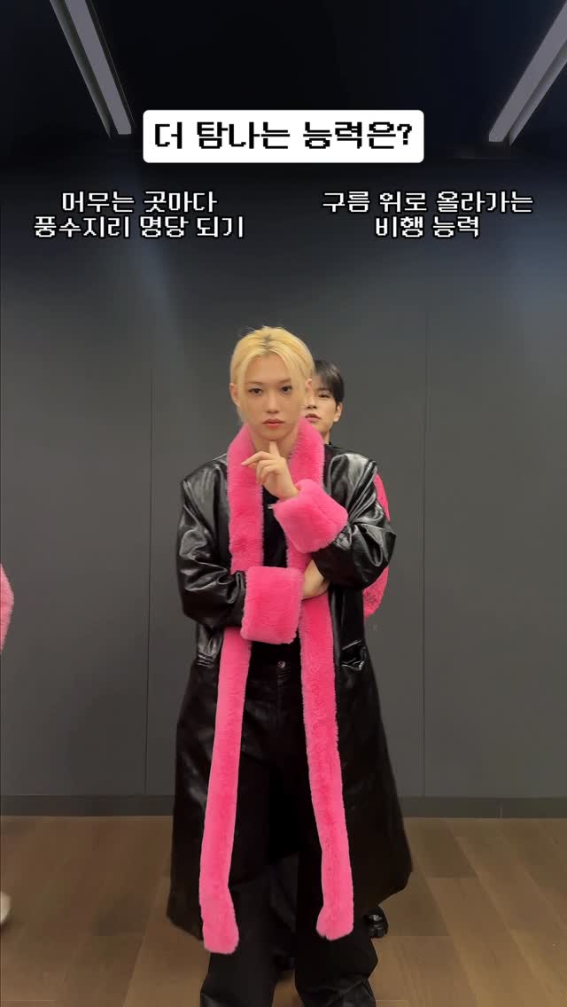 Do This or Do That?🧐💘

#StrayKids #스트레이키즈 
#DO_IT
#SKZ_IT_TAPE
#Do_It
#신선놀음 #DIVINE
#StrayKidsComeback
#YouMakeStrayKidsStay