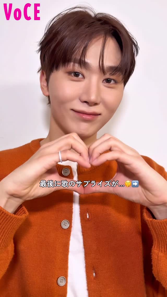 #SEVENTEEN #スングァン さんが、韓国のクリーンビューティブランド「FoRest by Greenfinger」（フォレスト バイ グリーンフィンガー）」日本上陸1周年記念イベントにご登壇！✨🍊

イベント前にヘアメイクを終えたばかりのスングァンさんをキャッチし、特別にインタビューさせていただきました🎤🥺

さらに最後は、生歌のサプライズも…🤫🧡🤍
ぜひ、最後までご覧ください🫶

「FoRest by Greenfinger」は、韓国で6年連続、乳幼児サンケア部門シェア1位を誇る国民的ブランド「GREEN FINGER」から20代・30代以上の大人のためのスキンケアブランドとして2024年に誕生。
「For your rest あなたの休息のために」というコンセプトのもと、現代人の疲れた肌に”休息”を届けています。🌿

会場には、このイベントのために駆けつけた550人の“CARAT”（SEVENTEENのファンネーム）の皆様が🥰👏
イベントでは、スングァンさんが事前にファンの皆さんから募集した質問に答えるコーナーも…🥹♪ 美容やプライベートなど沢山の質問にお答えし、ファンの皆さんとコミュニケーションを取っていたスングァンさん。ファンの皆さんからの愛に包まれて、終始なごやかな雰囲気でした💕🫶

（リール担当M）
ーーーーーーーーーーーーーーーーーーーーー
VOCEのInstagramでは新作コスメ情報やメイクテク、撮影舞台裏を毎日お届け！ぜひフォロー＆チェックして！！
👉@vocemagazine

#forestbygreenfingar #SEUNGKWAN #승관