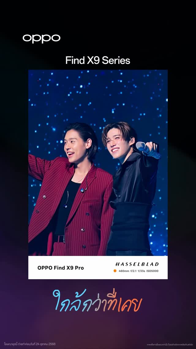 ซูมชัดทุกโมเมนต์ไปกับ OPPO Find X9 Series 💚

#OPPOFindX9SeriesTH
#ซูมดีทุกคอนเสิร์ต
#กล้องHasselbladซูมชัด200MP