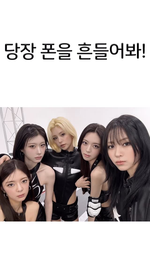 ㄷбㅈБ 폰을 흔들øł봐 ≩∇≨

GENERAL TICKET OPEN
TODAY 8PM (KST)

#ITZY #MIDZY
#ITZY_TNVS
#ITZY_WORLD_TOUR