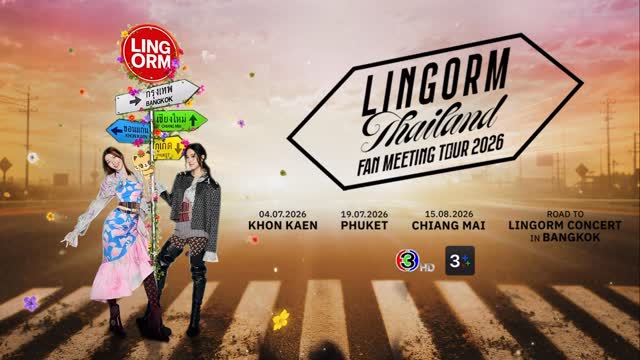 👭 LINGORM THAILAND FAN MEETING TOUR 🇹🇭

🎙KHON KAEN
🗓️ Show Date: July 4th, 2026
📍Venue: Golden Jubilee Convention Hall, Khon Kaen University
🎫 Tickets on sale: June 7th, 2026

🎙PHUKET
🗓️ Show Date: July 19th, 2026
📍Venue: Saphan Hin Municipal Gymnasium
🎫 Tickets on sale: June 21th, 2026

🎙CHIANG MAI
🗓️ Show Date: August 15th, 2026
📍Venue: Chiang Mai University Convention Center
🎫 Tickets on sale: July 5th, 2026

And road to..
🎤 LINGORM CONCERT🎶
📍 Venue: Impact Arena Muang Thong Thani

💜 Stay tuned for more details about fan meeting tomorrow!
