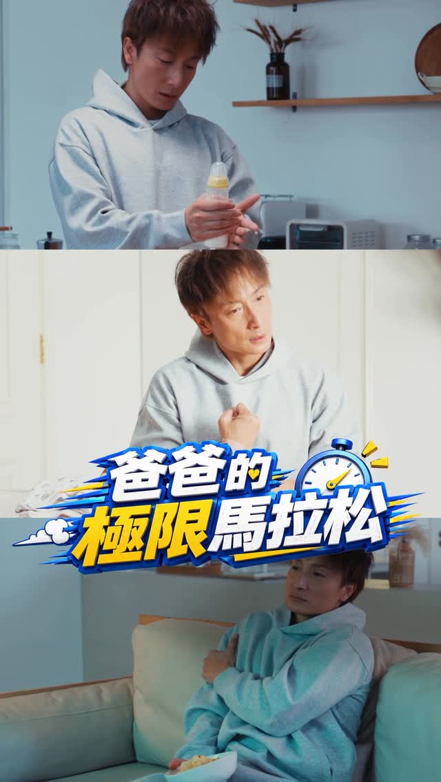 世界盃撞正父親節，真係幾啱時機畀自己抖一抖！
做爸爸之後，真係成日都喺家庭、工作同生活之間走嚟走去，忙到連真正放鬆嘅時間都冇。

今次同 @ogawa_hk  一齊，將屋企變成一個專屬按摩空間。
夜晚一邊按摩一邊睇波，正！
做完嘢、運動完，或者湊完Isla瞓覺之後，都可以即刻享受唔同按摩程式，每日都爽下!

做爸爸之後，更加明白照顧自己都同樣重要。
話晒都係我呢個新手爸爸嘅第一個父親節，送自己一份實用又健康嘅禮物，喺屋企真正歎住放鬆。

#OGAWAHK #OGAWA