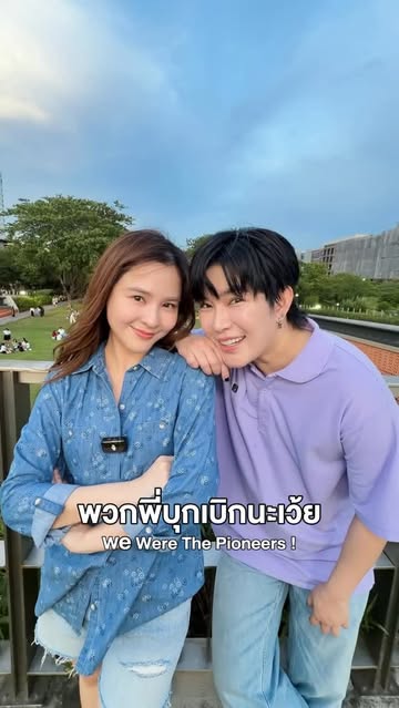 เผื่อจะมีคนคิดถึงคิมกับพาย 🤍🦋 @tinasuppanad ใครทัน .. พิมพ์ ทัน จ้า 😝😝🫣🫣