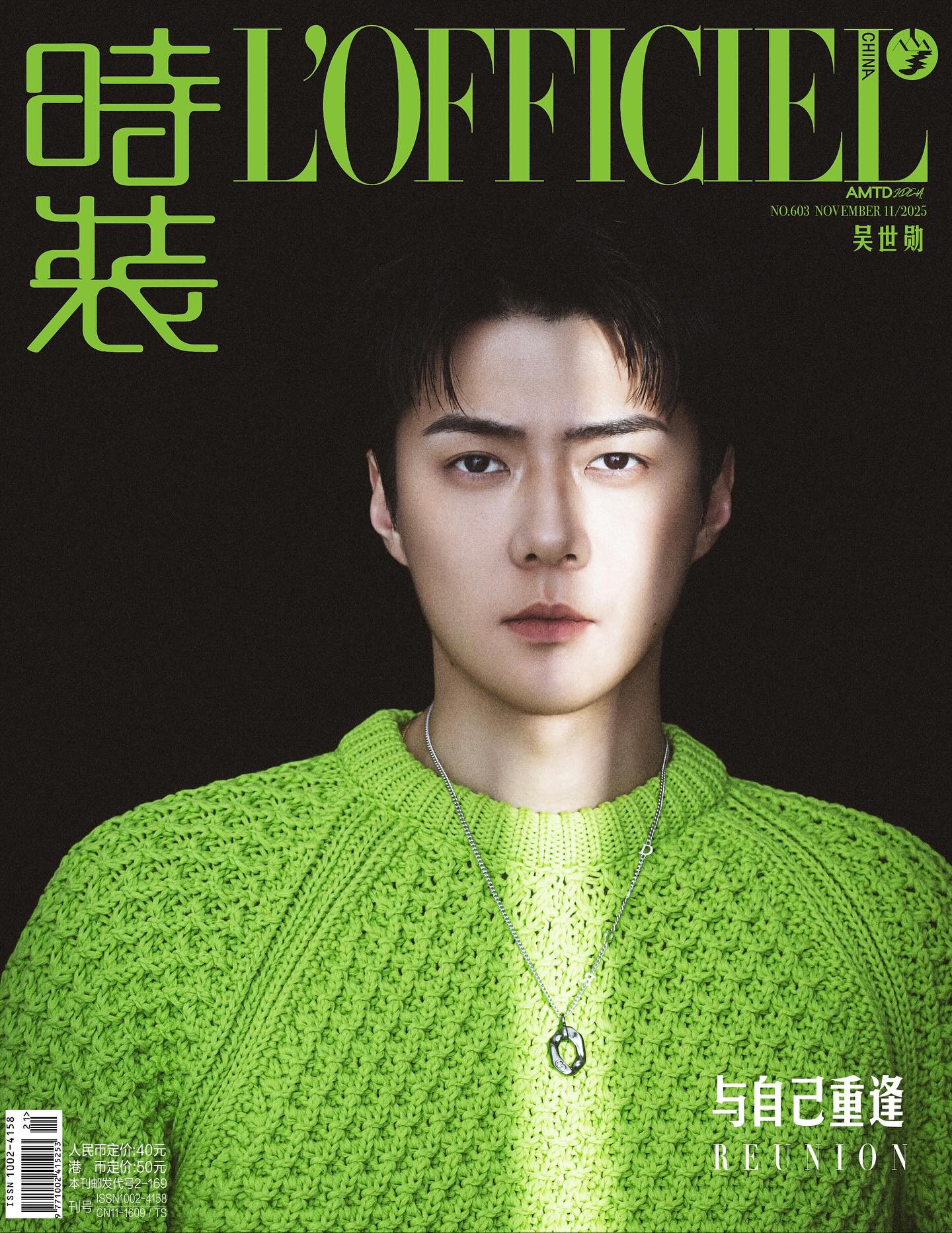 退伍后的第一次正式杂志拍摄，既期待又激动。能和《L‘OFFICIEL》合作很开心，想着粉丝们一定会喜欢，拍照的时候就会感到很幸福。
