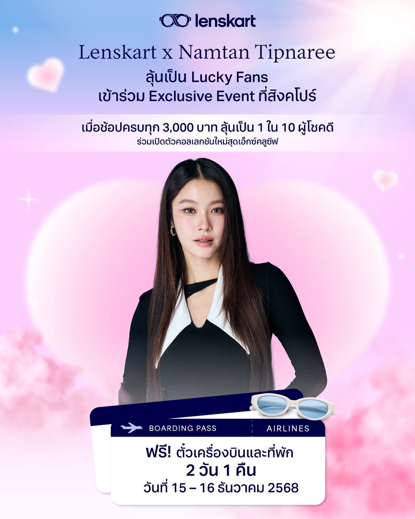 แค่ตัดแว่นที่ @lenskartth ก็มีโอกาสได้บินไปเจอน้ำตาลที่สิงคโปร์ 💕
มาร่วมสนุกกันเยอะๆน้า อยากเจอทุกคนเล้ย ✨😎💕
#LenskartTH #LenskartxNamtanTipnaree