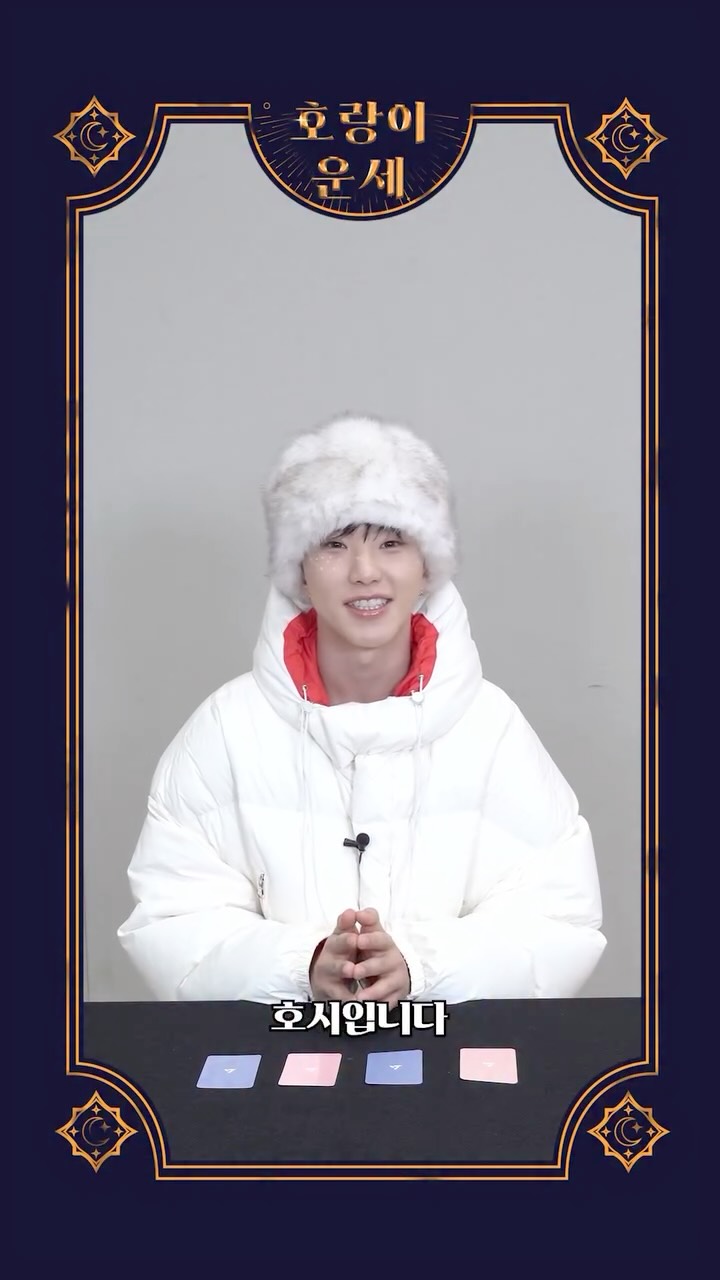 [HOSHI TAMTAM] 호랑이 운세 #2

#HOSHI #호시
#SEVENTEEN #세븐틴
#HOSHI_TAMTAM