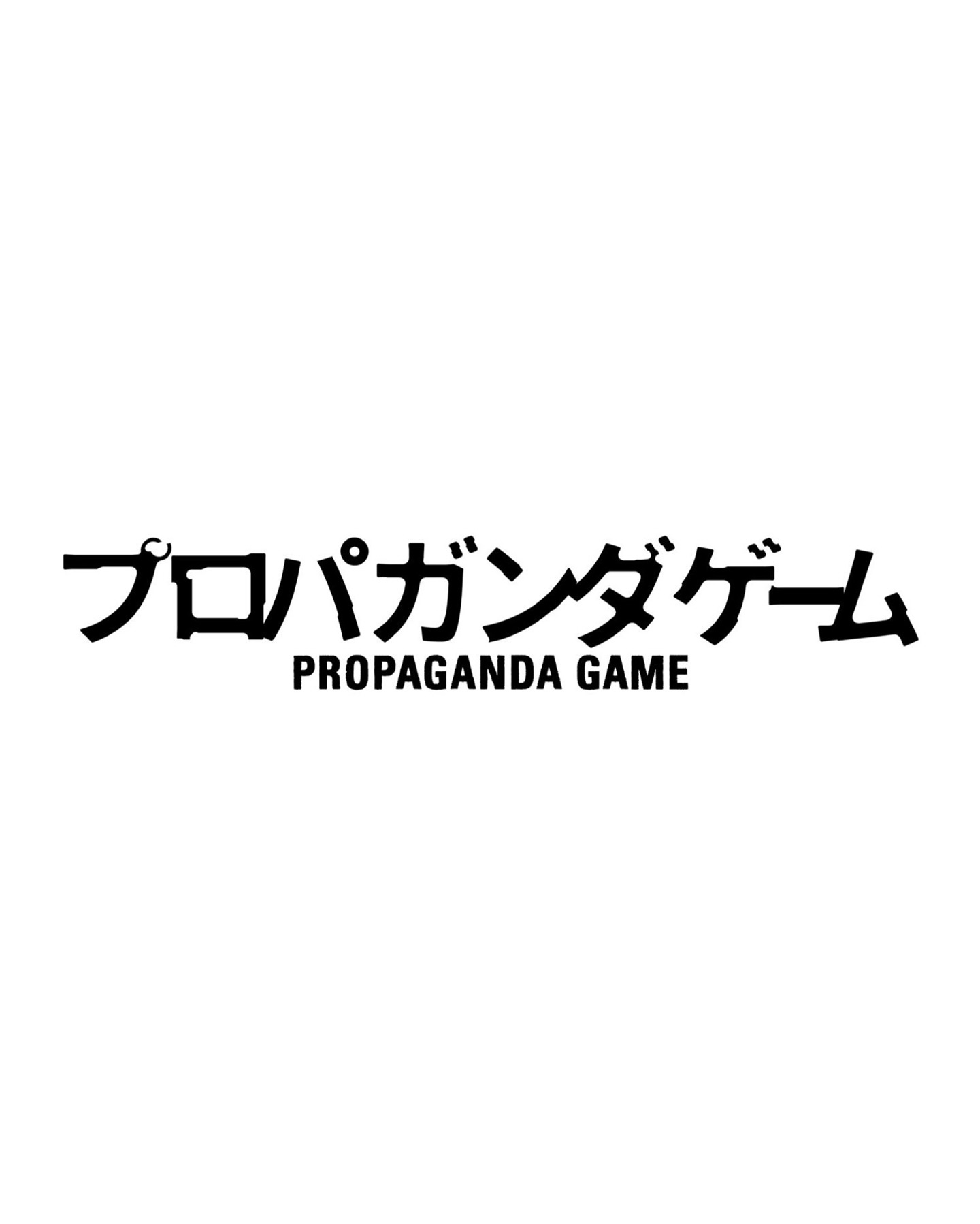 お知らせ
ドラマ｢プロパガンダゲーム｣
織笠藍役で出演させていだきます。！💻

駆け引きが止まらない展開をぜひお楽しみください🔹
11/18(火)放送スタート