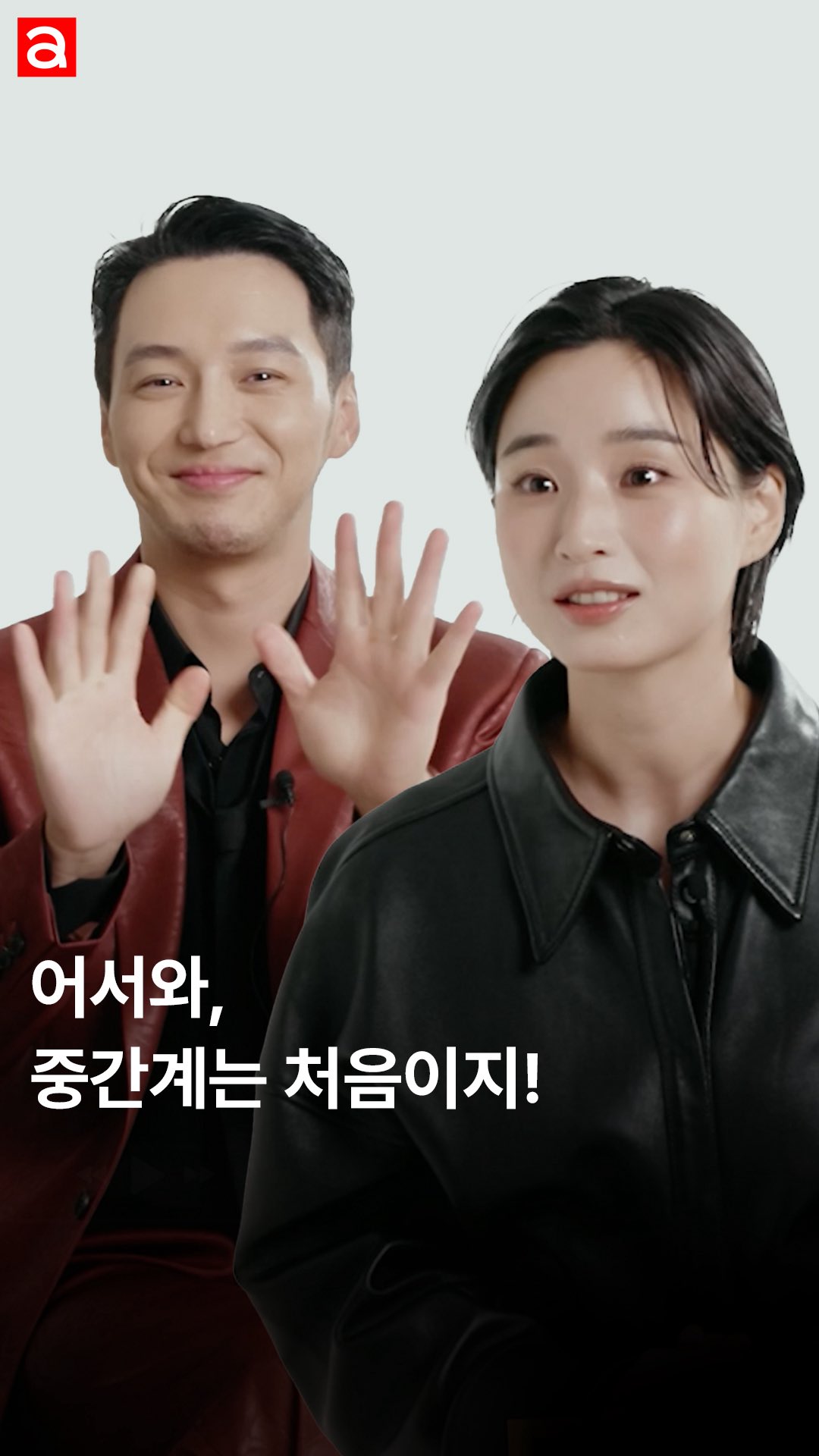 어서와, 중간계는 처음이지? 이승도, 저승도 아닌 경계 위의 세계에서 배우 변요한과 방효린을 만나고 왔습니다. 현실과 상상이 맞닿는 그곳에서 두 사람이 전하는 매력과 순간들을 담았는데요. <얼루어> 유튜브 채널에서 바로 만나보세요🧡 

EDITOR | 차경민 (프리랜스)
VIDEO | 402 archive
STYLIST | 박초롱 (변요한), 김세하(방효린)
HAIR | 윤소현 (변요한), 조미연 (방효린)
MAKEUP | 정안 (변요한), 정수연(방효린)

@byunyohan_official @me_riniee #중간계 #변요한 #방효린 #인터뷰 #영화