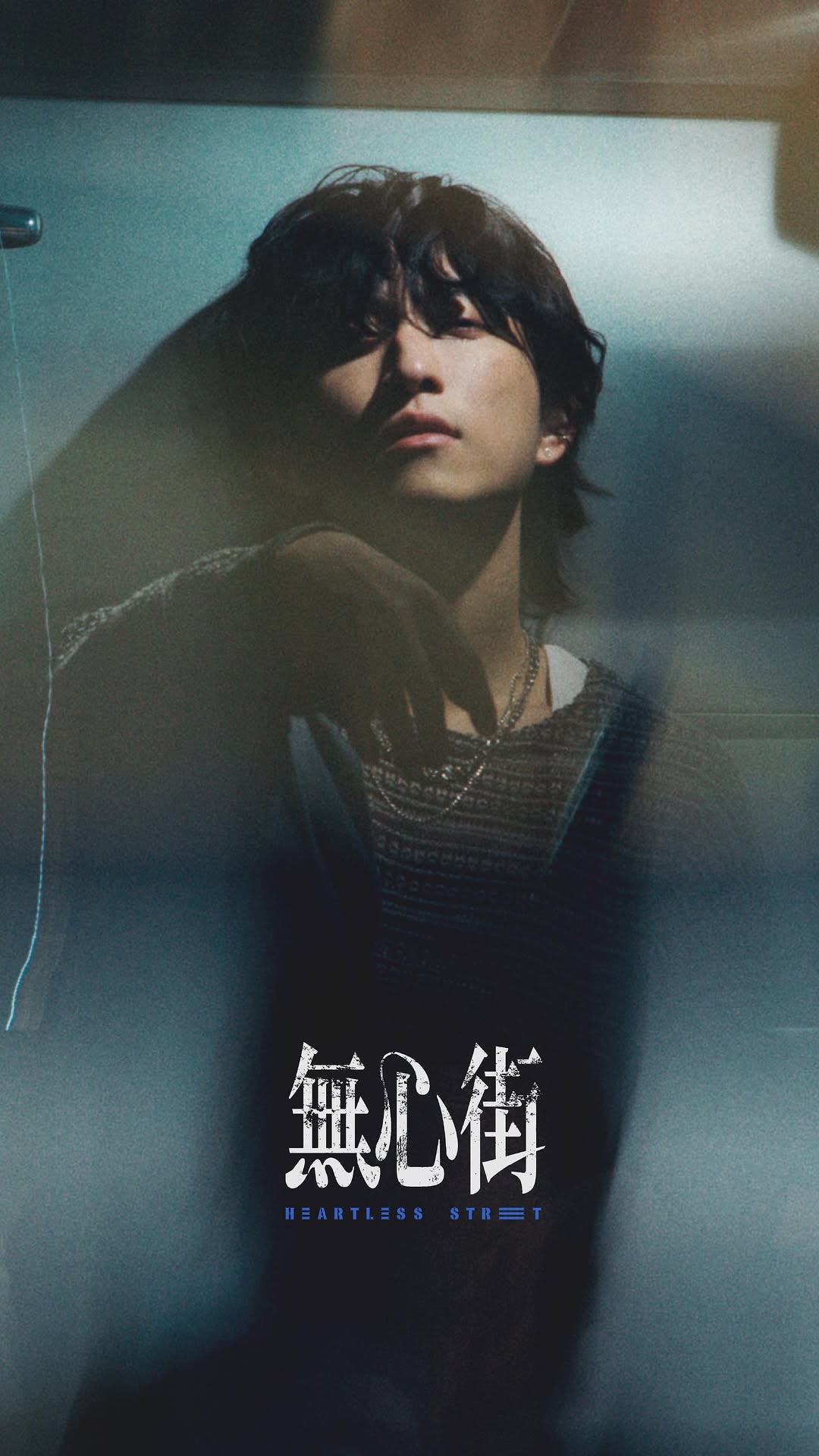 無心街 HEARTLESS STREET
10/29 00:00 各大音樂平台上架 Available on all streaming platforms
10/30 20:00 Music Video Out