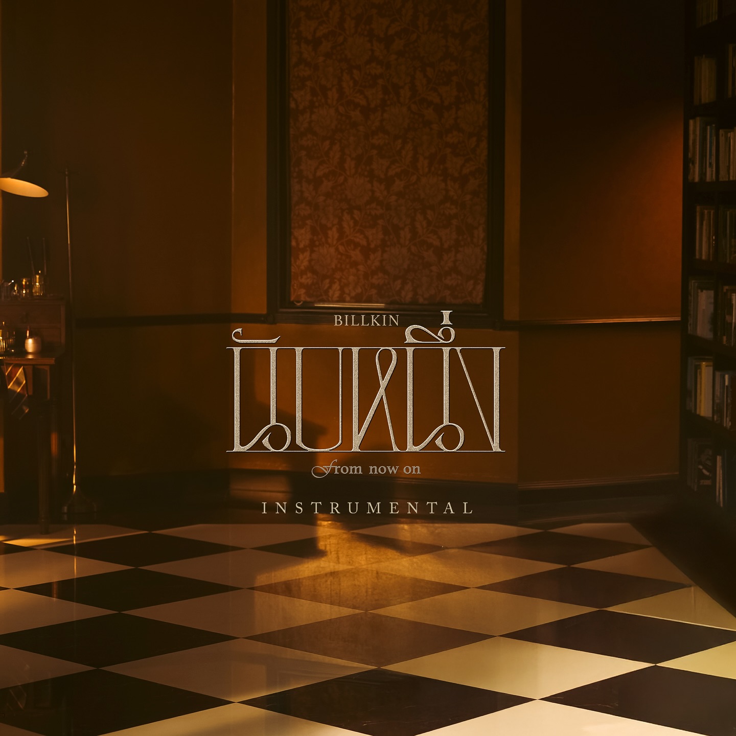 A masterful touch on the strings! 🎻🎶

🎧 Billkin - นับหนึ่ง (From now on) - Instrumental
Solo: https://www.tiktok.com/music/-7568801391307180033
Hook: https://www.tiktok.com/music/-7568801160778958849
Intro: https://www.tiktok.com/music/-7568801183213619216

#นับหนึ่ง
#BillkinEntertainment #Bbillkin

——
Billkin - นับหนึ่ง (From now on)
Official MV & Streaming Platforms
: https://youtu.be/lqWP-nJF0kA
: https://billkin.lnk.to/fromnowon