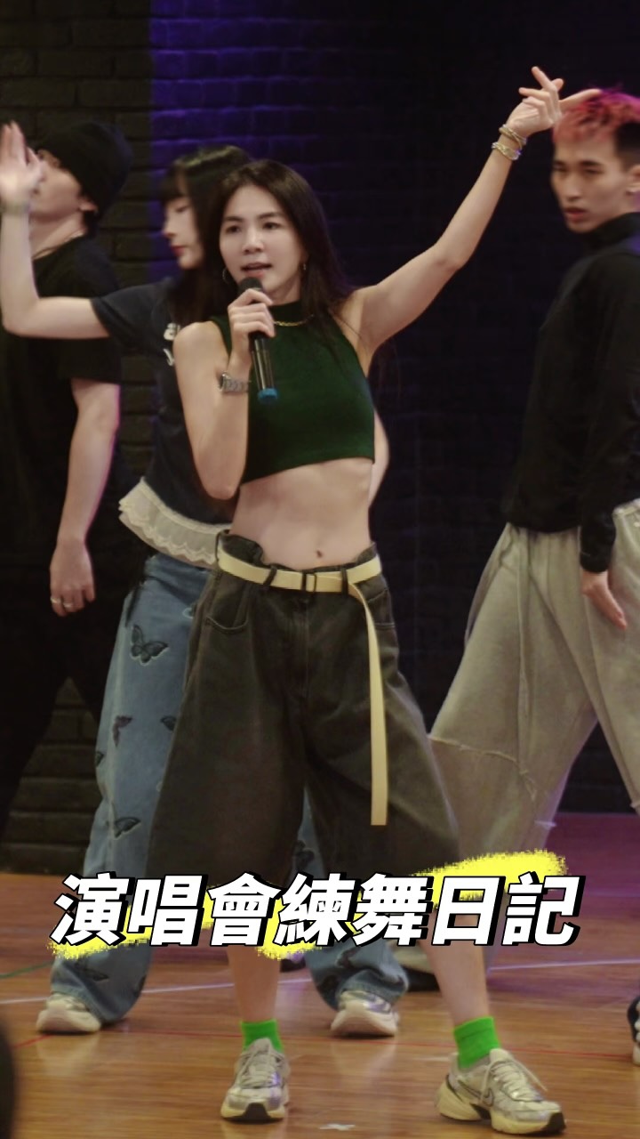 .
演唱會進入倒數啦！

⋯⋯還有5天🫶🏻

練舞衝刺中
解接等不及跟大家一起 跳 起 來！

#itsme #ella艾拉主意演唱會