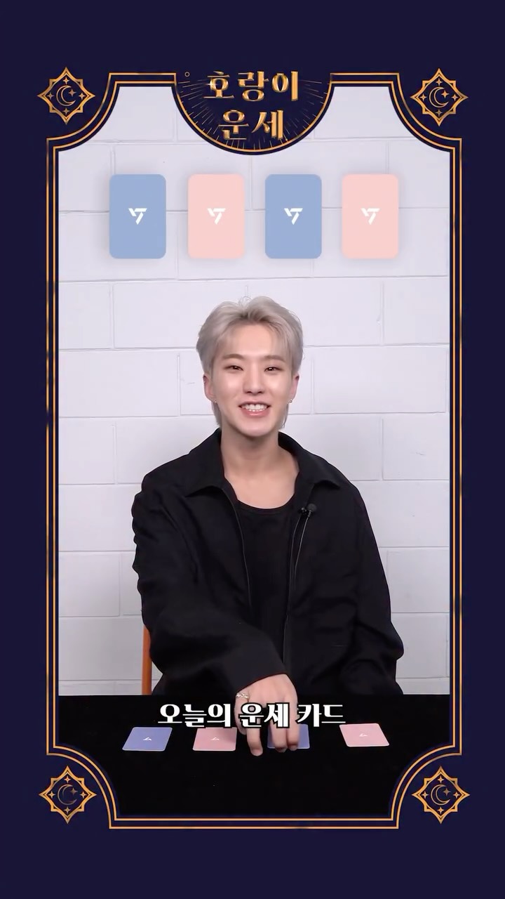 [HOSHI TAMTAM] 호랑이 운세 #1

#HOSHI #호시
#SEVENTEEN #세븐틴
#HOSHI_TAMTAM