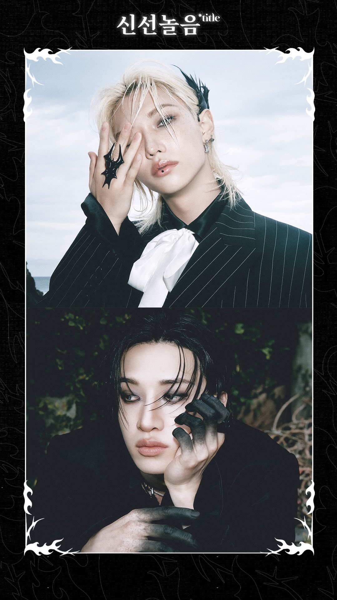 Stray Kids(스트레이 키즈) ”DO IT“
”신선놀음 (DIVINE)“ INST. CLIP 𝐈𝐓 🖤 

https://youtube.com/shorts/8PCREi1dJzc

2025.11.21 FRI 2PM (KST) | 0AM (ET)
 
☁️PRE-SAVE & PRE-ORDER ”DO IT“ NOW!
Stray-Kids.lnk.to/DOIT
 
#StrayKids #스트레이키즈
#DO_IT
#SKZ_IT_TAPE
#Do_It
#신선놀음 #DIVINE
#StrayKidsComeback
#YouMakeStrayKidsStay