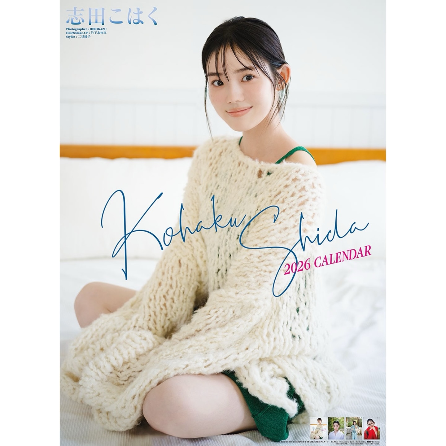 2026 calendar
今年も発売ありがとうございます！

今回はスペシャルゲストに登場してもらい、癒しで溢れるあったかいカレンダーになりました☺️

そしてイベントについてお知らせです🗣
2025年12月14月（日）18:00〜
ブックファースト新宿店

皆様に直接お会いできるのを楽しみにしています🫶
ぜひ会いに来てください！