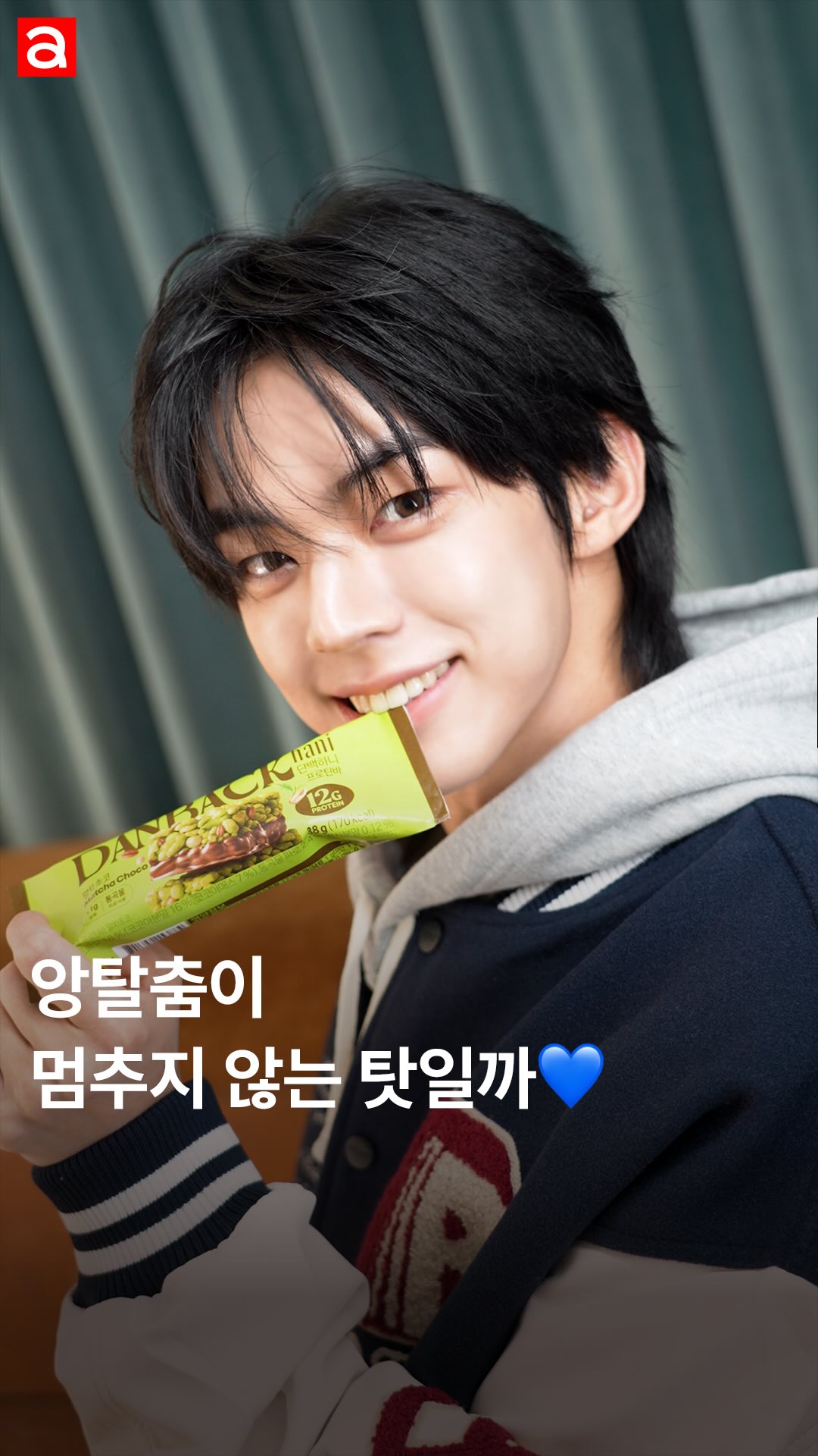 #제작지원 #Allure_DigitalEdition
단백하니를 멈출 수 없는 건 도훈의 앙탈춤 때문인 건가🥹 박자에 맞춰 손가락을 움직여 보세요! 도훈 & 단백하니와 함께 완성하는 앙탈춤 지금 바로 시작합니다! 

EDITORㅣ주미리
VIDEOㅣ이명은
VIDEO EDITㅣ원희승
STYLISTㅣ안소현
HAIRㅣ미래(오드샵)
MAKEUPㅣ이현희
SETㅣ김소정
ASSISTANT l 차민서, 한지윤

@tws_pledis @danback_hani #단백하니 #TWS_단백하니 #단백질바 #단백질쉐이크#올영추천템