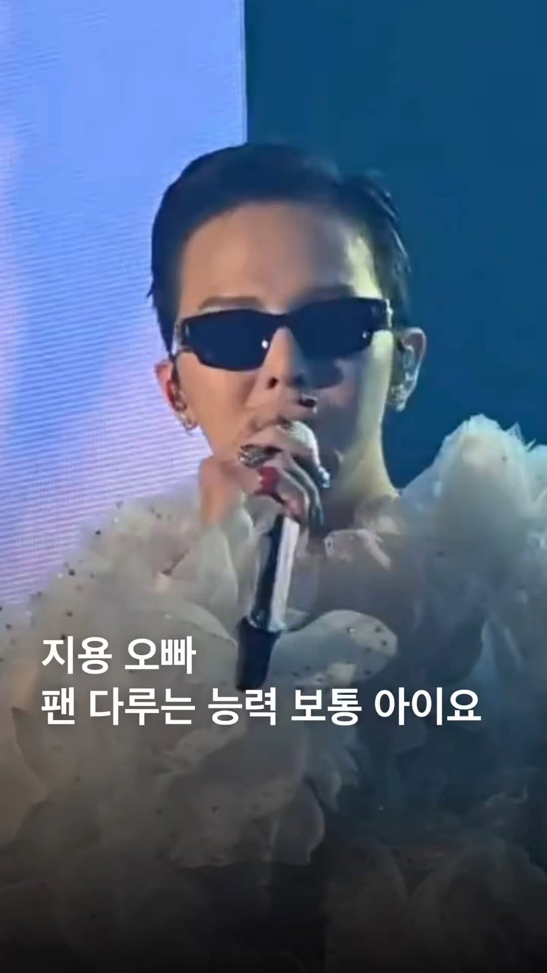 지용이 형, 아니 오빠가 나를 왜 이렇게 잘 알아.🥺 귀하디 귀한 지드래곤의 멘트 시간, 귀 기울여 들어보세요.👂🏻 🎥 X @ GDPADATES