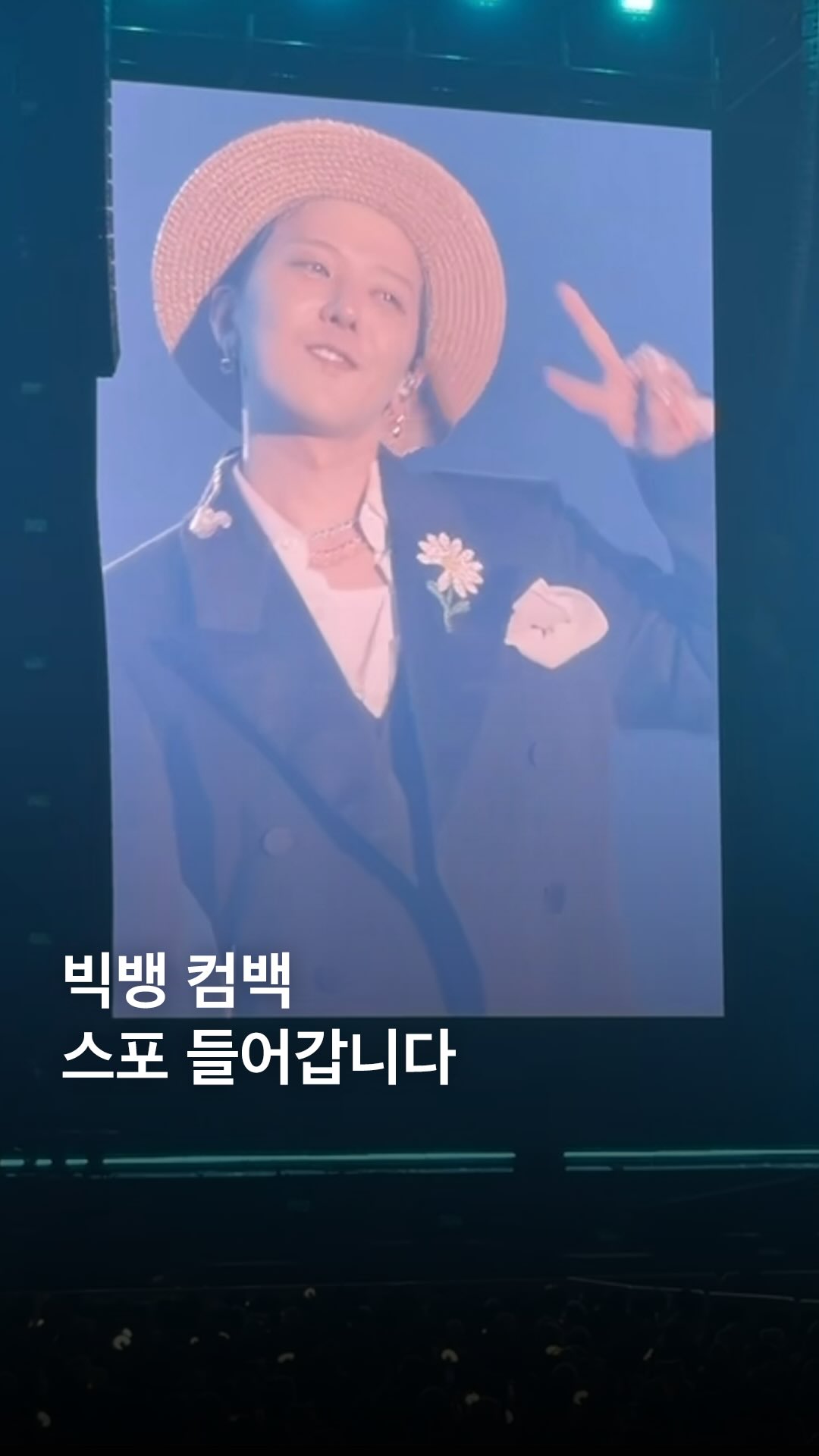 빅뱅 컴백 워밍업을 4월에 시작한다고요?👀 내년에 20주년을 맞아 컴백을 예고했던 빅뱅이죠. 무려 19세 이상 콘서트를 개최할 수도 있다는 그…🫢 당장 빅뱅은 더 빨리 컴백하라. 🎥 아이즈매거진