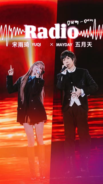 Dum-Dum  搖滾心跳撞擊
Dum-Dum  熱情躁動全場

宋雨琦 X 五月天
不思議夢幻聯動
［Radio (Dum-Dum)]
讓昨晚上海八萬人
化為一台華麗而迷人的巨型Radio

你的心，也跟著Dum-Dum了嗎？

上海 5525+1
冬季燦爛天幕版｜Day 6/6
回到那一天｜126

#idle #宋雨琦 #五月天 #Radio #dumdum