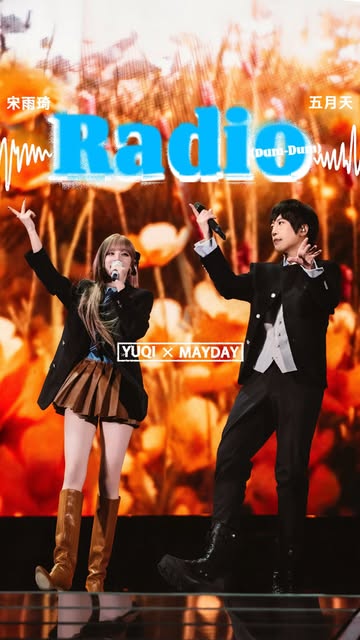🎧 宋雨琦 x 五月天
［Radio (Dum-Dum)］Stage MV

很開心有這次合作
每一種心跳聲音
都響成心中的 Radio
證明每種愛的模樣

⸻

🎧 YUQI x MAYDAY
［Radio (Dum-Dum) ］Stage MV

Thrilled for this collaboration.
Each heartbeat turned into a note,
broadcast from the radio in our hearts—
a reminder that love has countless shapes.

⸻

🎧 송우기 x MAYDAY 
［Radio (Dum-Dum)］Stage MV

이 만남, 정말 감사했어요.
서로 다른 심장 소리가
마음 깊은 곳에서 하나의 Radio가 되어 울리고,
사랑은 어떤 모습이든 결국
우리 마음에 닿는다는 걸 말해주는 것 같아요.

—

MAYDAY #5525 回到那一天
​​​
廣州站 ． 大灣環場版 
𝟱𝟱𝟮𝟱+𝟭｜12 / 5 ． 7 ． 12 ． 15
​𝟱𝟱𝟮𝟱｜12 / 6 ． 14

台中站 ． 新年快樂版 
𝟱𝟱𝟮𝟱+𝟭｜12 / 27 ． 28 ． 31
2026 / 1 / 1 ． 3 ． 4

馬來西亞站 ． 馬年首唱版 
𝟱𝟱𝟮𝟱｜2026 / 1 / 31

#五月天 #mayday #idle #yuqi 
#演唱會 #live #Radio #concert