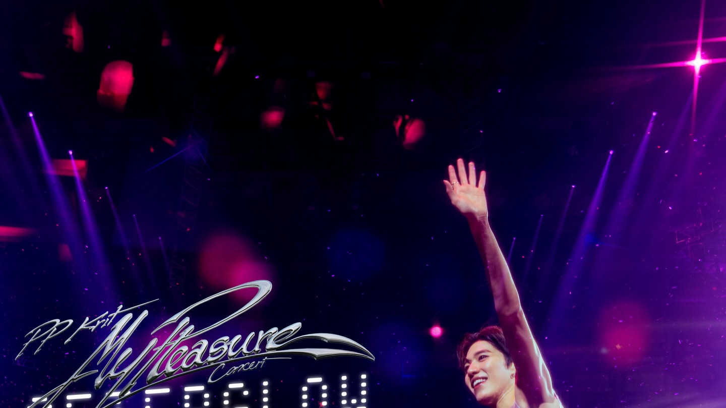 The final night of PP Krit ”My Pleasure Concert: AFTERGLOW“, where every moment we shared still glows. ✨🎞️ #PPKritMyPleasureConcertAfterglow 

PP Krit ”My Pleasure Concert: AFTERGLOW“ - Final Radiant Night
: https://youtu.be/jtU4vFuyRko

#PPKritMyPleasureConcert
#MyPleasureConcertAfterglow_D1 
#MyPleasureConcertAfterglow_D2
#PPKritEntertainment #PPKritt