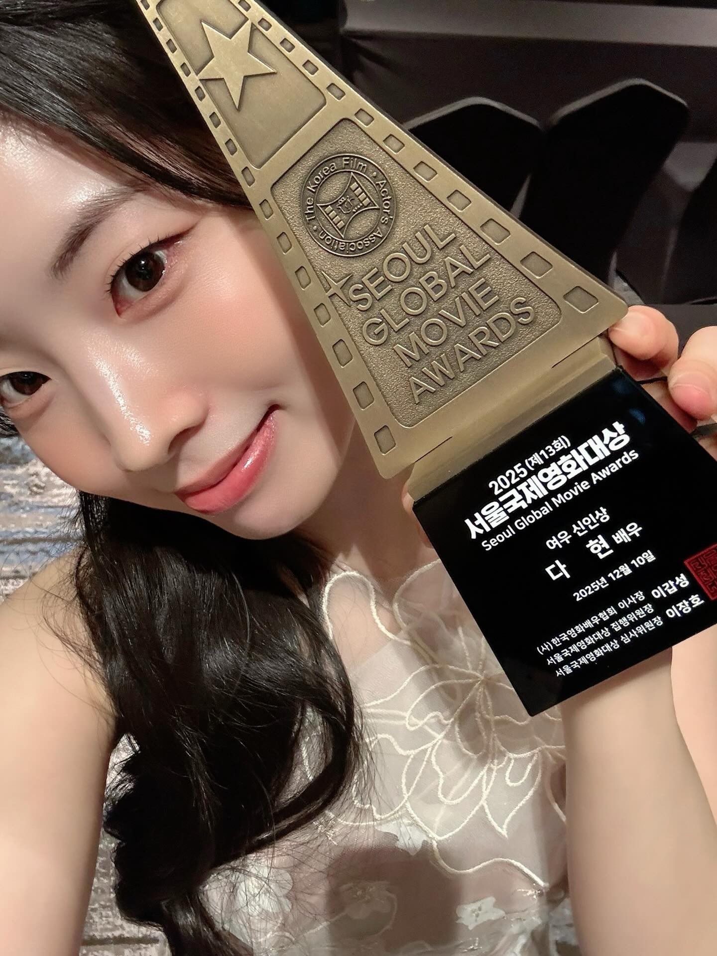 2025 서울국제영화대상
2025 Seoul Global Movie Awards

🏆 여우 신인상 ✨

서울국제영화대상에서 여우 신인상을 수상하였습니다!
항상 제 곁에서 열렬히 응원해 주신 원스에게 가장 먼저 이 감사함을 전하고 싶었어요🫶🏻 항상 감사하고 사랑해요 원스❤️

🏆 Best New Actress Award ✨

I’m honored to have received the Best New Actress Award at the Seoul Global Movie Awards!
I want to share my gratitude with ONCE first. Thank you for always standing by my side and supporting me with so much love.🫶🏻
I’m forever grateful, and I love you, ONCE! ❤️

#TWICE #트와이스 #DAHYUN #다현
#2025서울국제영화대상 #SeoulGlobalMovieAwards
#그시절우리가좋아했던소녀 
#YouAretheAppleofMyEye