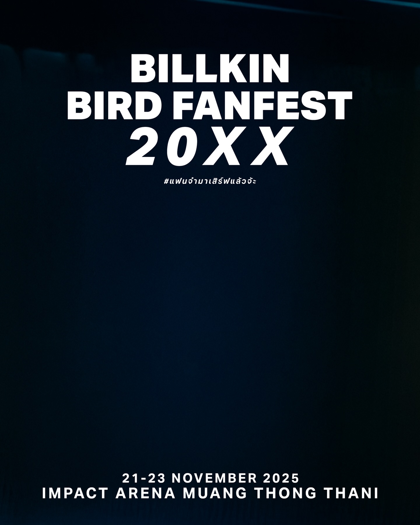 ขอบคุณ ‘พี่เบิร์ด’ ที่ชวน ‘BILLKIN’ มาเสิร์ฟความสนุกบนเวที #BIRDFANFEST20XX 💙 

BILLKIN X BIRDFANFEST 
#แฟนจ๋ามาเสิร์ฟแล้วจ้ะ
#Bbillkin