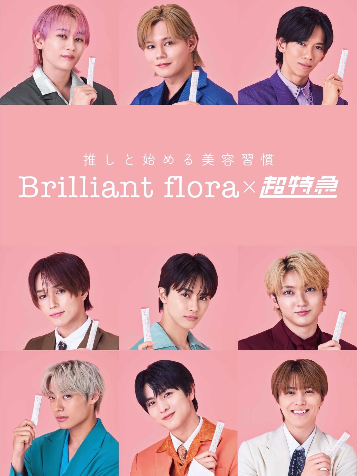 僕たち超特急が新発売の乳酸菌サプリ 「Brilliant flora」の公式アンバサダーに就任しました！！

なんと6000億個の乳酸菌が入ってるんですって！！
そして味もヨーグルト風味で飲みやすいです！！

ぜひチェックしてねーー

#超特急
#Brilliantflora
#PR