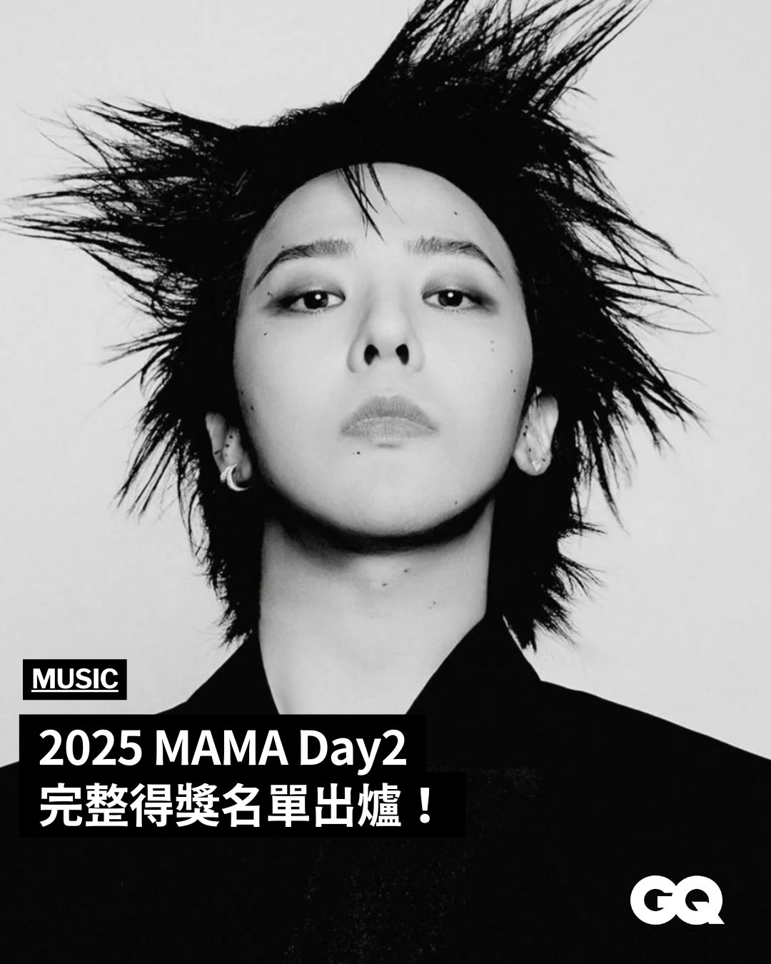 #GQ娛樂 2025 MAMA 大獎分別於昨日與今日在香港啟德體育園盛大舉行，延續昨日典禮莊嚴而慎重的氣氛，本屆 MAMA 希望透過流行音樂娛樂與偶像文化的療癒能量，為眾人帶來希望。一起來看 Day2 的得獎名單！

#MAMA #2025MAMA