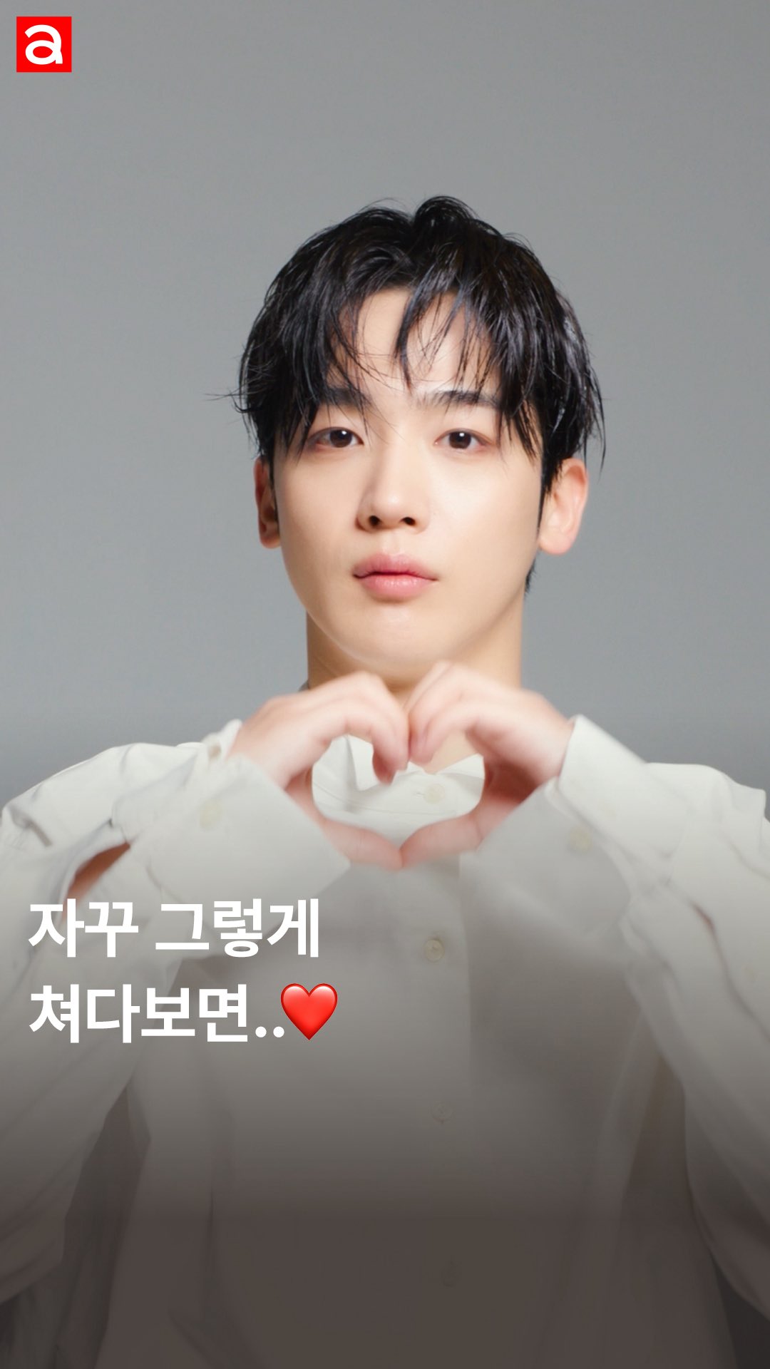 화보 촬영 중에 김요한이랑 아이컨텍하기 (나홀로)미션 시이-작! 눈을 뗄수가 없는 미모에 감탄하다보니 촬영 끝나가는 것이 아쉬운 것있죠..? ㅜㅜ 이 아쉬움은 드라마 <제 4차 사랑 혁명>으로 달래볼게요!😂❤️

EDITOR | 황선미 
VIDEO | 조정환 
VIDEO EDIT | SORA
STYLISTㅣ이한욱
HAIRㅣ이혜영
MAKEUPㅣ김지현

#김요한 #제4차사랑혁명 #위아이 #kimyohan #loveexe #wei @y_haa.n