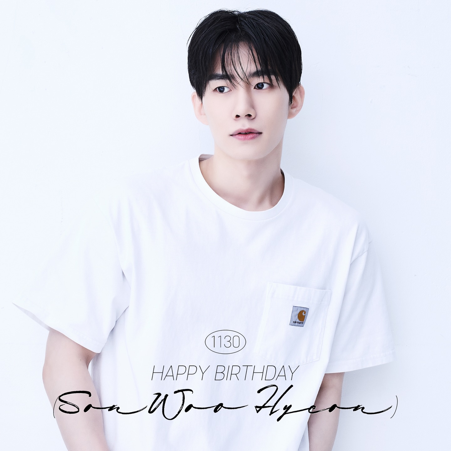 | #손우현

♪ ♩ ♬ Happy Birthday to Son Woo Hyeon ♪ ♩ ♬

#손우현 #SonWooHyeon
#생일축하합니다 #HBD #Birthday_cut #B_cut 
#🎂 #🎉 #♥️