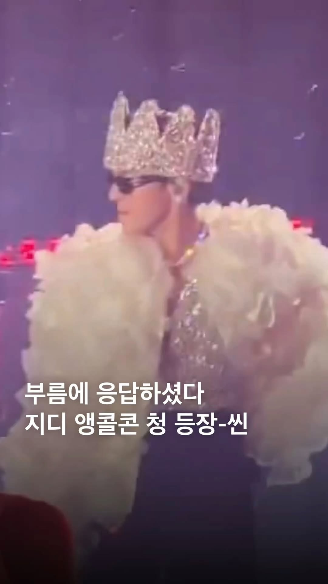 내가 말했지 돌아온다고용...🐉 지드래곤(@xxxibgdrgn)의 앵콜 콘서트가 시작됐습니다.🖤 금요일 밤 제일 핫한 곳은 여기예요. 🎥 X @ GDRAGONINTL / ETERNALLYFORGD