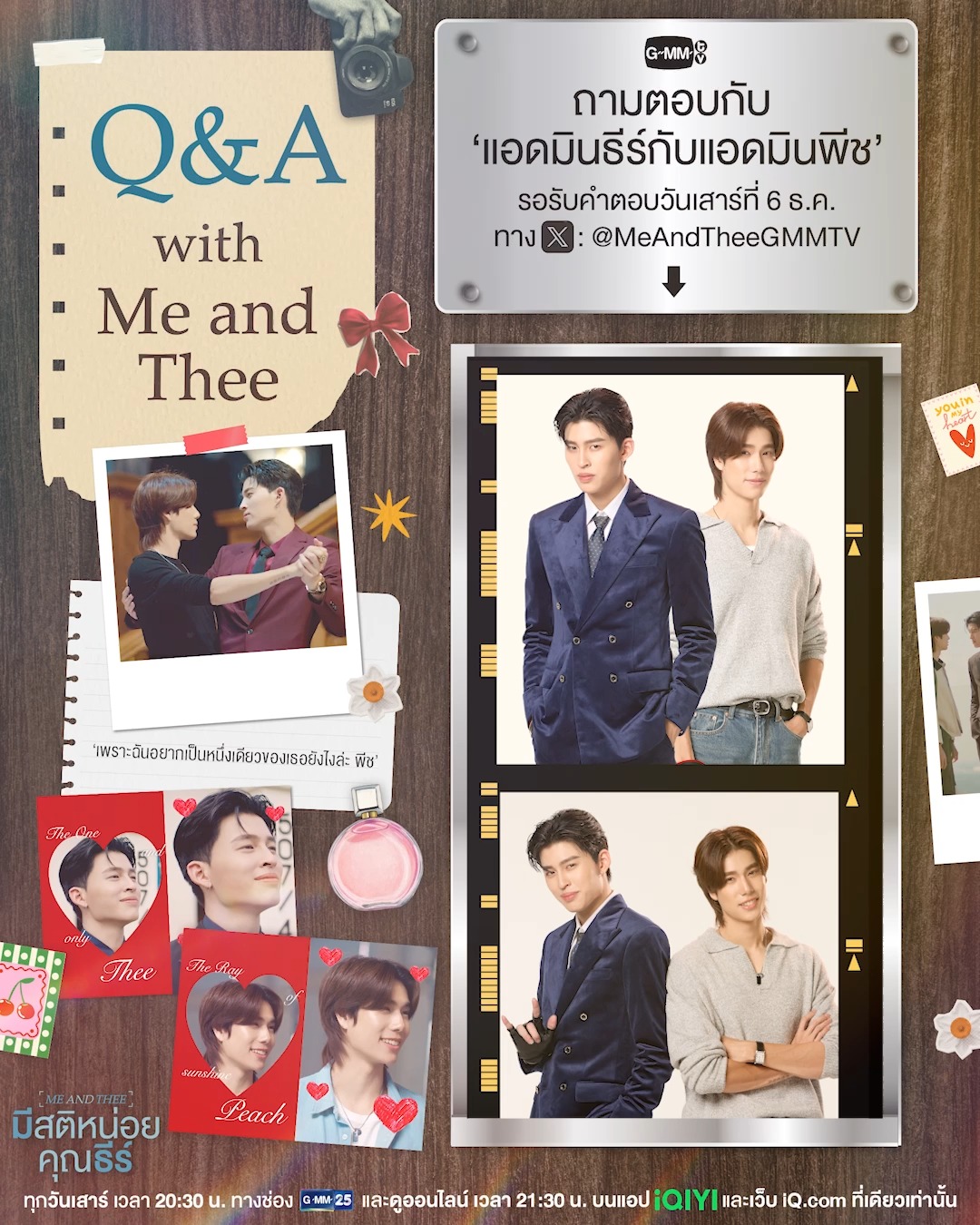 แอดมินธีร์กับแอดมินพีชมาแล้ว! ใครมีคำถามอยากถามแอดมิน เมนชันคำถามใต้โพสต์นี้ได้เลย ✨😎👇

📍 รอรับคำตอบได้ทาง X : @MeAndTheeSeriesGMMTV ในวันเสาร์ที่ 6 ธ.ค. ก่อนดู #MeAndTheeSeries EP.4 ไปด้วยกัน

“มีสติหน่อยคุณธีร์ Me and Thee” 🤟
ทุกวันเสาร์ เวลา 20:30 น. ทางช่อง GMM25 
และดูออนไลน์ เวลา 21:30 น. บนแอป iQIYI 
และเว็บ http://iQ.com ที่เดียวเท่านั้น
#GMMTV