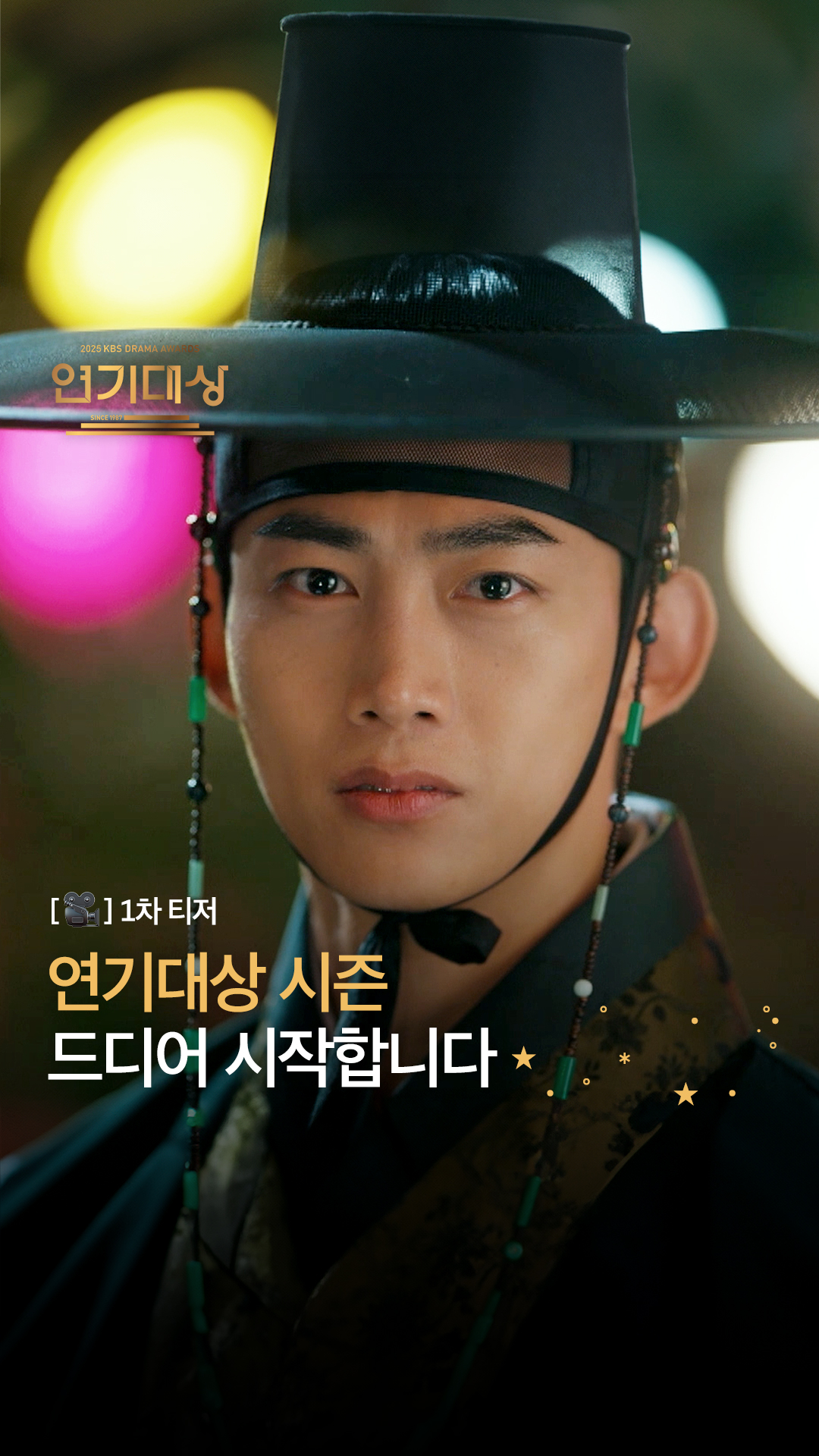 [#KBS연기대상] [🎥] 1차 티저 | 모두가 기다려온 2025년 하이라이트

2025년을 빛낸 KBS 드라마✨
모두가 기다려온 하이라이트와 함께,
올해의 마무리도 KBS와 함께해요 👋💛

KBS 2TV [KBS 연기대상] 
2025년 12월 31일 (수) 저녁 생방송

#KBS #KBSDRAMA #KBSDRAMAAWARDS #연기대상 #KBS연기대상 #2025KBS연기대상