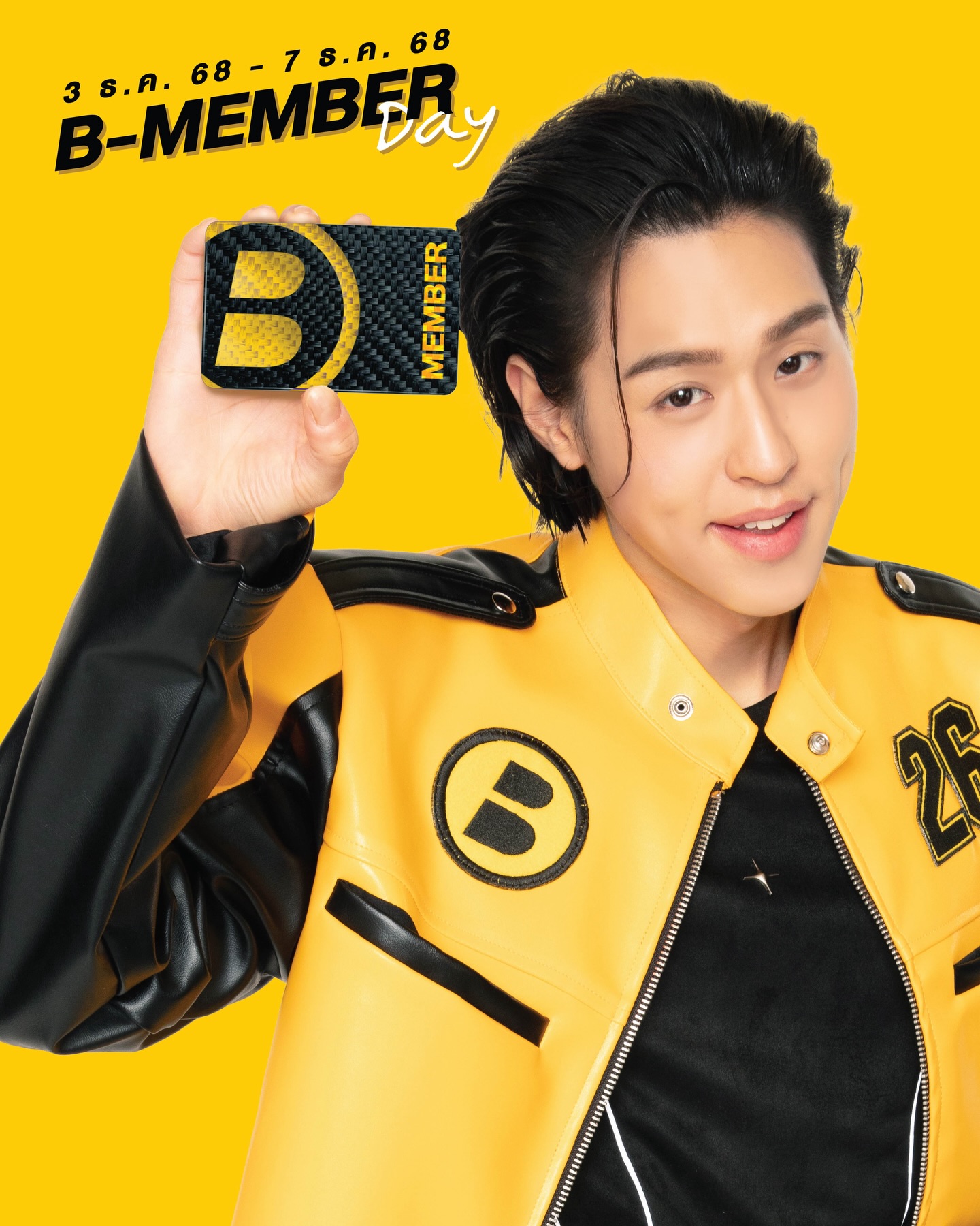 B-Member Day 🟡 3-7 ธ.ค. นี้ สมัครสมาชิก B-Member ทางไลน์ รับส่วนลด X2
ที่ บี-ควิก ทุกสาขาทั่วไทย สอบถามเพิ่มเติมโทร. 1153
#BQuik @BQuikOfficial