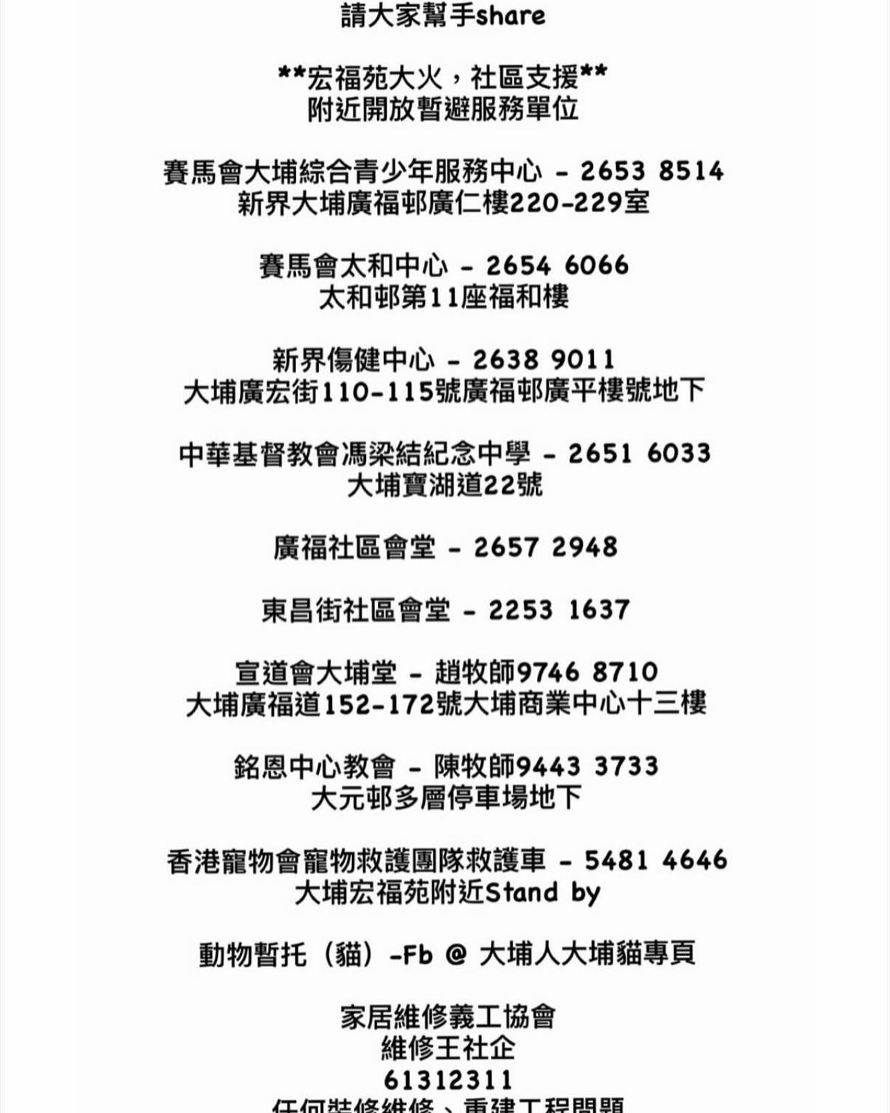 愿香港平安🙏🙏🙏