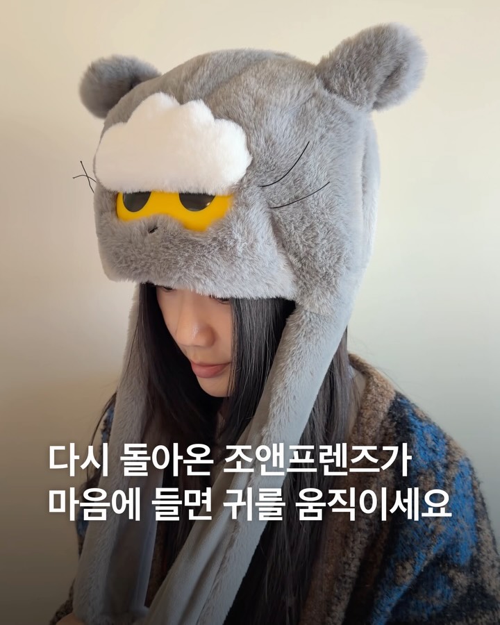 IPX와 지드래곤이 손잡고 만든 캐릭터 조앤프렌즈(@zonfriends_official) 팝업이 다시 돌아왔습니다.🩶 구름냥 ’조아‘ 모자부터 지드래곤 공식 응원봉에 끼울 수 있는 멀티 커버, 사랑스러운 데이지 ‘앤’ 쿠션 그리고 알록달록한 색방울의 ‘아기’, ‘자기’ 롤 스티커까지.☁️ 따스한 감성이 묻어나는 제품들을 케이팝스퀘어 홍대에서 열리는 ‘ZO&FRIENDS 2nd POP UP’에서 만나보세요!🌟 저와 같이 ‘조이‘의 친구가 되어주실 분?👀 🎥 아이즈매거진

🗓️2025.12.19 - 2025.12.28 
⏰11:00 - 22:00
📍서울 마포구 양화로 141