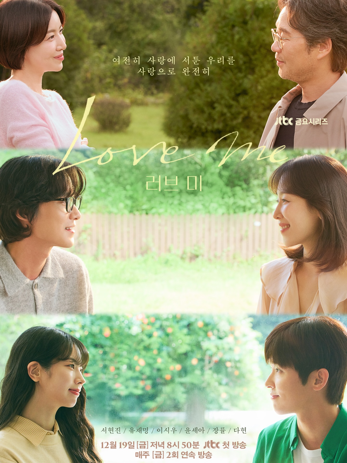 #러브미 #Loveme💗