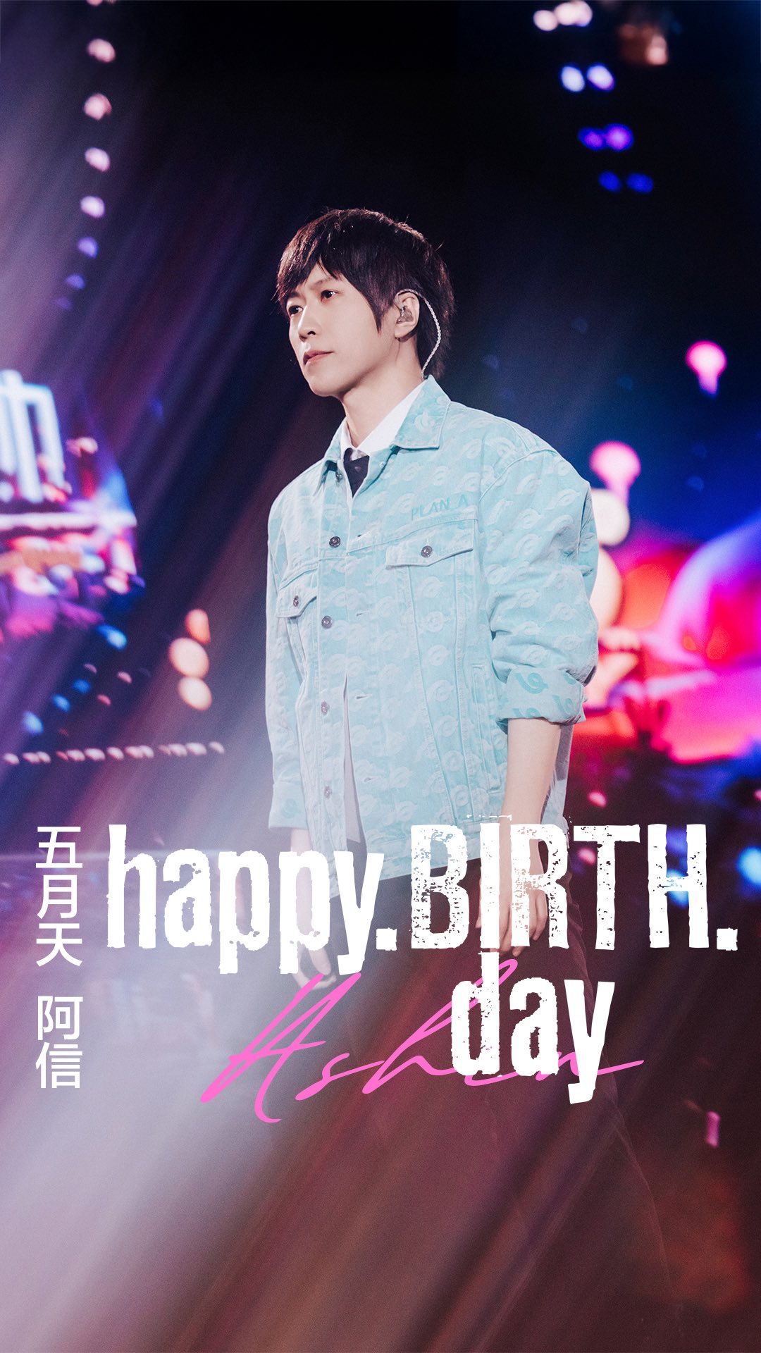 #只有照片怎麼夠
#當然也要有會動的
​​
為什麼奶昔不甜 
為什麼風景不美
因為今天的最甜的都在這！！！
​​
一人一句 happy birth day 給他
​​
最好的主唱大人 @ashin_ig 
台上永遠的陳三歲
​​
不管幾歲 搖滾萬歲！
我們都要一起唱到80歲！
​​
#完蛋了我老闆看到會不會給我一個怒（怕）
#低調低調
#但慶生現在才剛開始吧🙂‍↕️