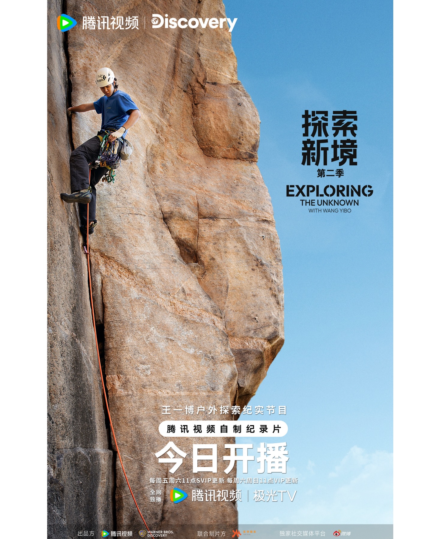 @yibo.w_85 户外探索纪实节目《探索新境2》（Exploring The Unknown2）今日开播！

#王一博 
#wangyibo 
#exploringtheunknown