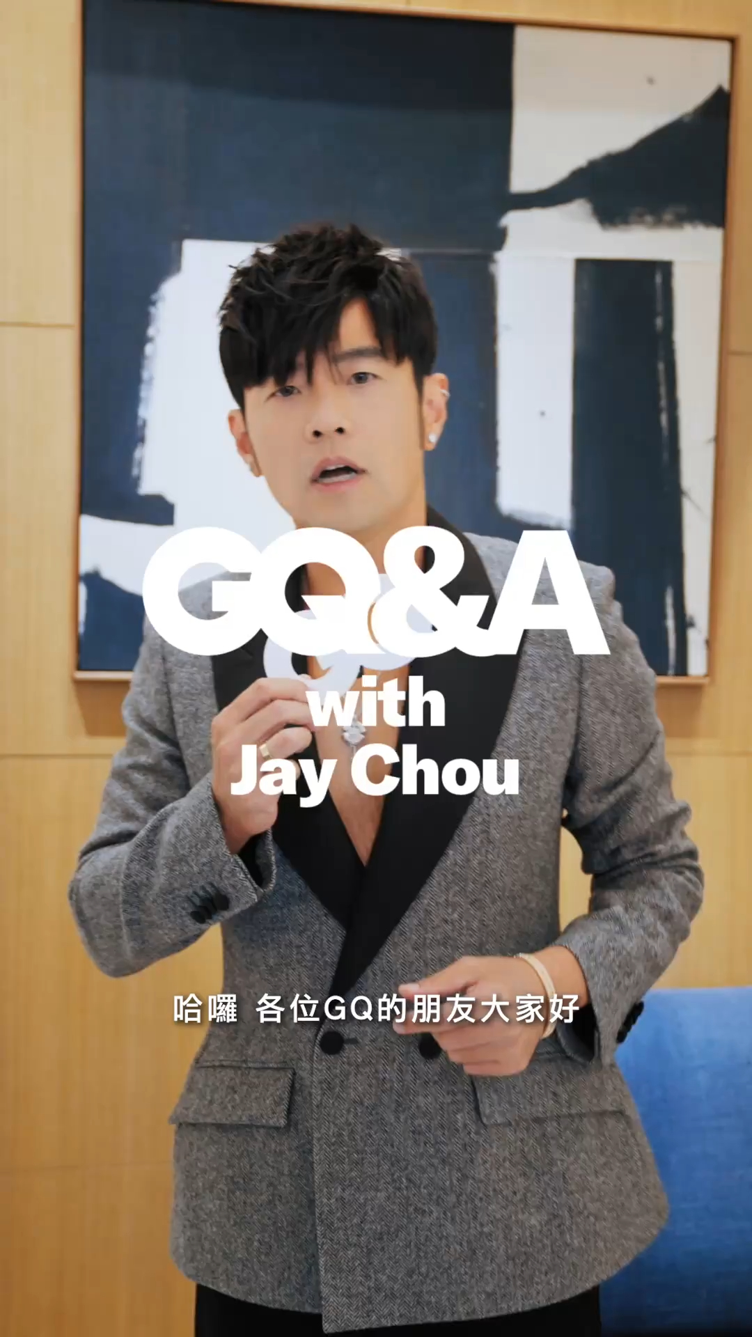 【GQ&A】周杰倫 @jaychou
Dior全球品牌代言人周杰倫帥氣出席節日酒會！
除了分享今天的穿搭造型，周董也推薦聖誕節禮品給大家！另外，他也偷偷透露了新專輯與MV的計畫，呼籲歌迷們可以好好期待一下！

@jaychou