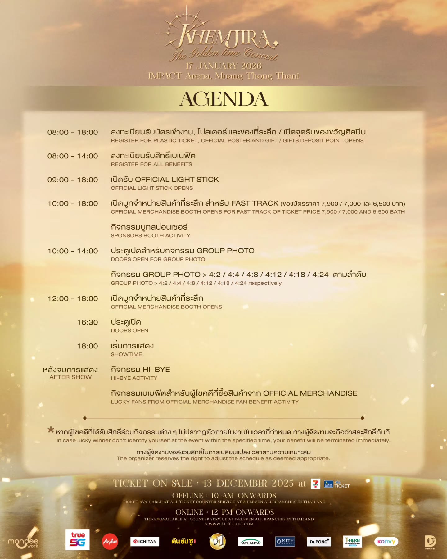 Khemjira The Golden Time Concert “𝐑𝐨𝐨𝐭𝐞𝐝 𝐢𝐧 𝐓𝐡𝐚𝐢, 𝐑𝐢𝐬𝐢𝐧𝐠 𝐭𝐨 𝐭𝐡𝐞 𝐰𝐨𝐫𝐥𝐝” 🎙🕰

- Agenda 
- Terms And Conditions For Ticket Sales

🗓️ : 17 January 2026
📍 : IMPACT Arena Muang Thong Thani

Ticket on sale
📂 : 13 December 2025
🕹️ : Offline 10 AM Onwards
📲 : Online & Offline 12 PM Onwards
🎫 : Counter Service at 7-Eleven and https://www.allticket.com/event/KhemjiraTheGoldenTimeConcert 

KHEMJIRA CONCERT SOON
#KhemjiraConcert
#เขมจิราที่อิมแพค
#เขมจิราต้องรอดseries 
#KhemjiraTheSeries