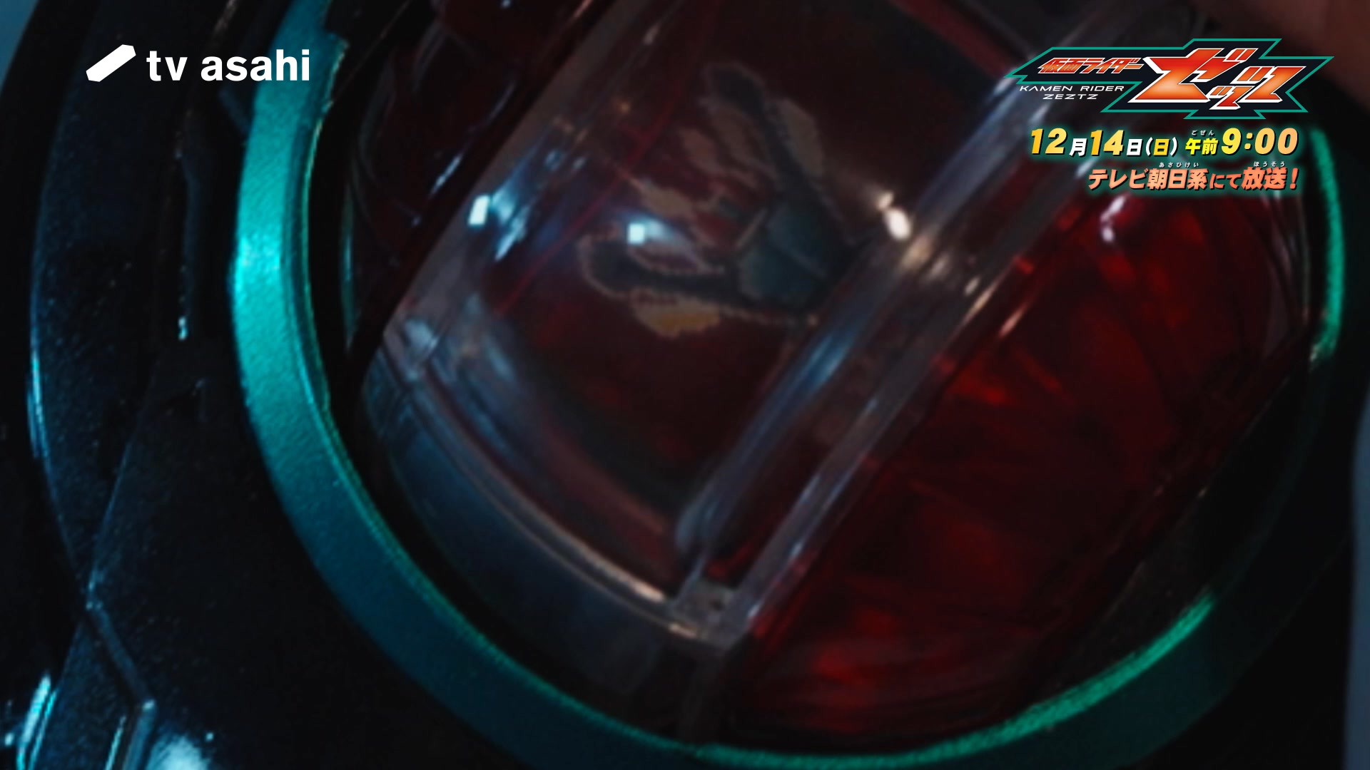 💤

12.14 sun　🟥🟩🟥🟩🟥🟩🟥🟩

　 　　#仮面ライダーゼッツ
 　　　Case14　神鳴る

🟥🟩🟥🟩🟥🟩🟥🟩　am 9:00

#ゼッツ
#kamenriderzeztz
#kamenrider