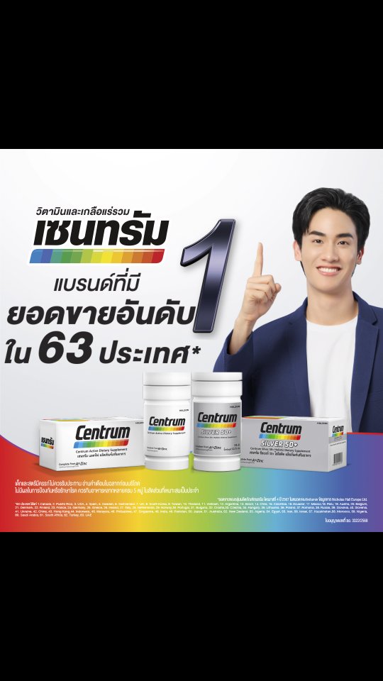 เพราะว่าเตเลือกแล้วต้องดีเท่านั้น เซนทรัมวิตามินรวม22ชนิด ตั้งแต่ A-Zinc ครบจบสำหรับเต #เซนทรัม #แบรนด์ที่มียอดขายอันดับ1ใน63ประเทศ #เม็ดเดียวที่ใช่ไว้ใจรับจบเติมเต็มครบ #วิตามินวัยทำงาน #สุขภาพ