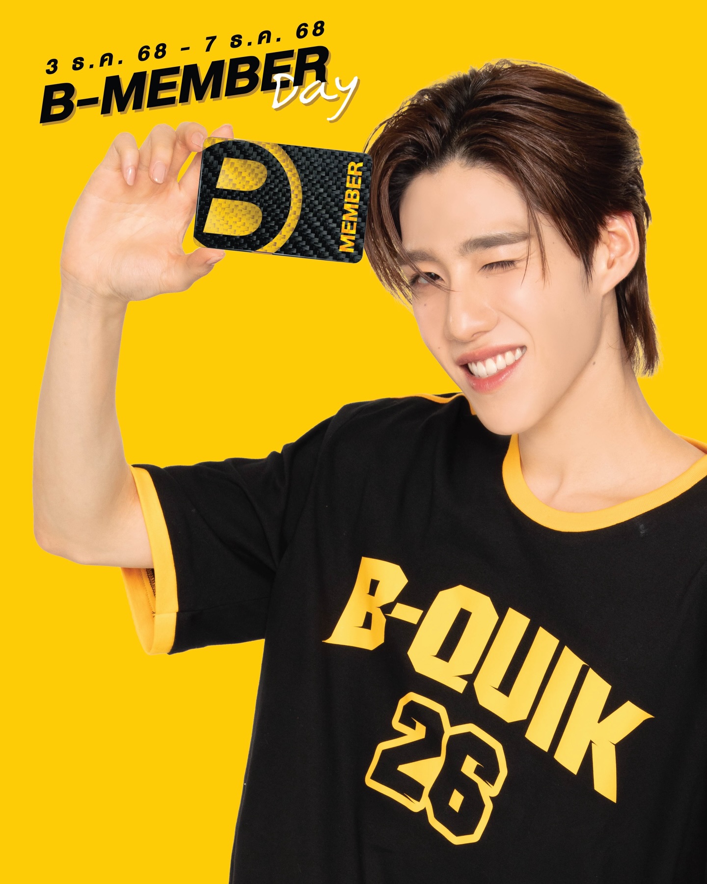 B-Member Day 3-7 ธ.ค. นี้ สมัครสมาชิก B-Member รับส่วนลด X2 
ที่ บี-ควิก ทุกสาขาทั่วไทย สอบถามเพิ่มเติมโทร. 1153
#BQuik @BQuikOfficial

แคปชั่นโพสท์บิวกิ้น (3 ธ.ค.)

B-Member Day 🟡 3-7 ธ.ค. นี้ สมัครสมาชิก B-Member ทางไลน์ รับส่วนลด X2
ที่ บี-ควิก ทุกสาขาทั่วไทย สอบถามเพิ่มเติมโทร. 1153
#BQuik @BQuikOfficial