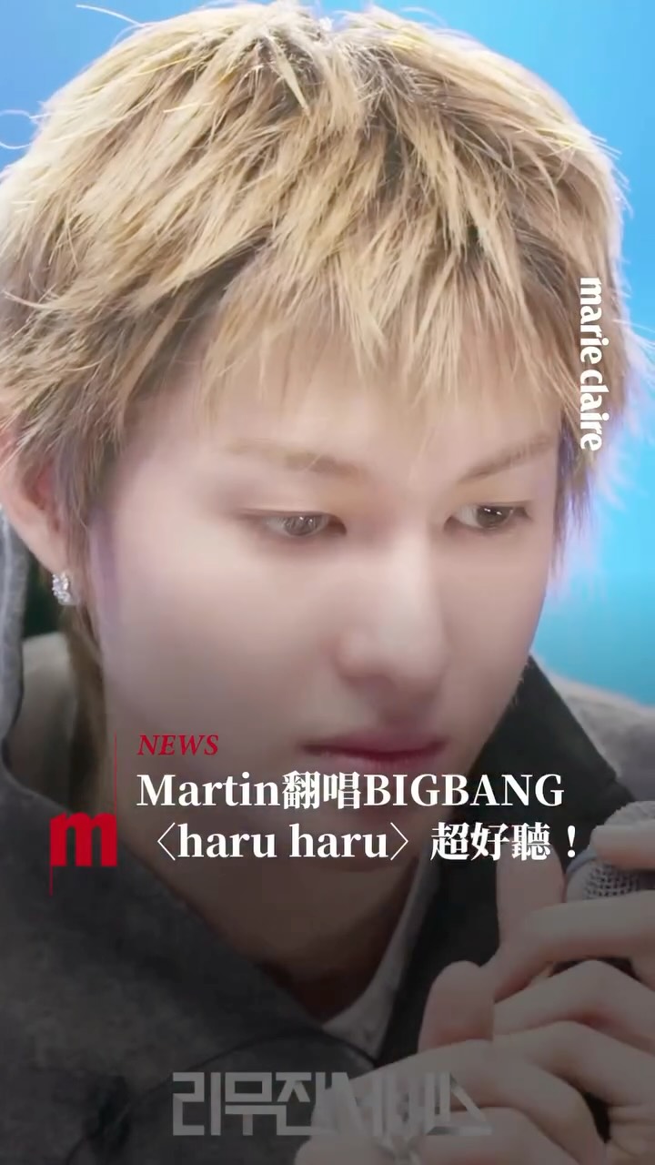 #MC娛樂 CORTIS隊長Martin首登《李茂珍Service》！翻唱BIGBANG〈Haru Haru〉魅力搶先曝光✨

12/16（二）17:00準時開播，新生代怪物新人Martin代表CORTIS挑戰超人氣歌唱節目，COER們千萬別錯過！

追蹤 @marieclairetw 時髦好玩的都在這

📷 @mujin_plz 

#marieclairetw #SY #cortis #코르티스 #martin #마틴 #bigbang #빅뱅 @mujin_plz  @cortis