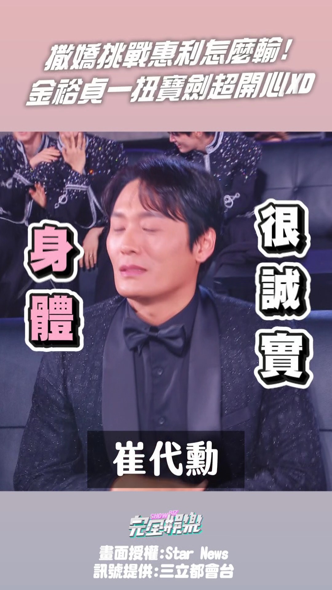 這個對比
我們惠利真的是撒嬌第一名😍

#2025AAA #tarzan #崔代勳 #李浚赫